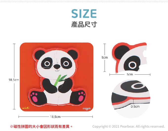 韓國 Ariati - 磁性拼圖-大象&熊貓