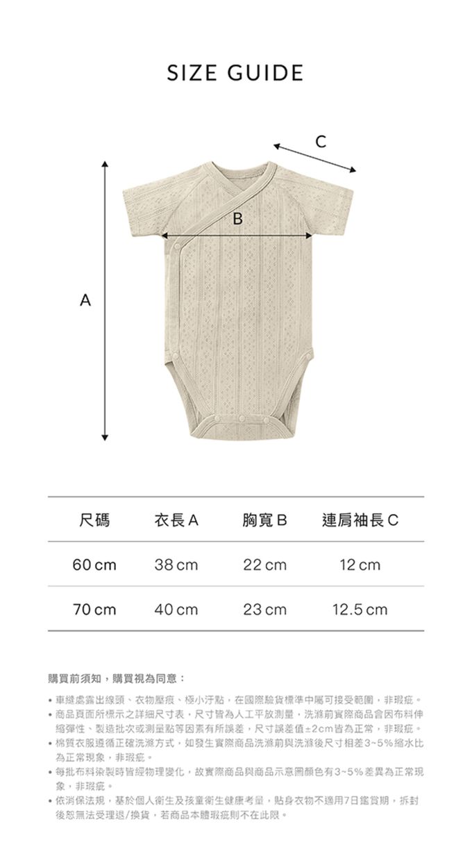 Simba 小獅王辛巴 - Air Upper 透氣棉開襟包屁衣-短袖-荏粉 (60cm)