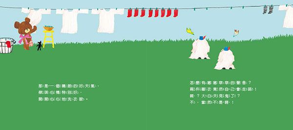 日本人氣繪本-傑琪的妹妹