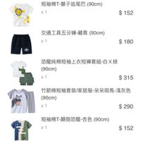 恐龍純棉短袖上衣短褲套組-白Ｘ綠