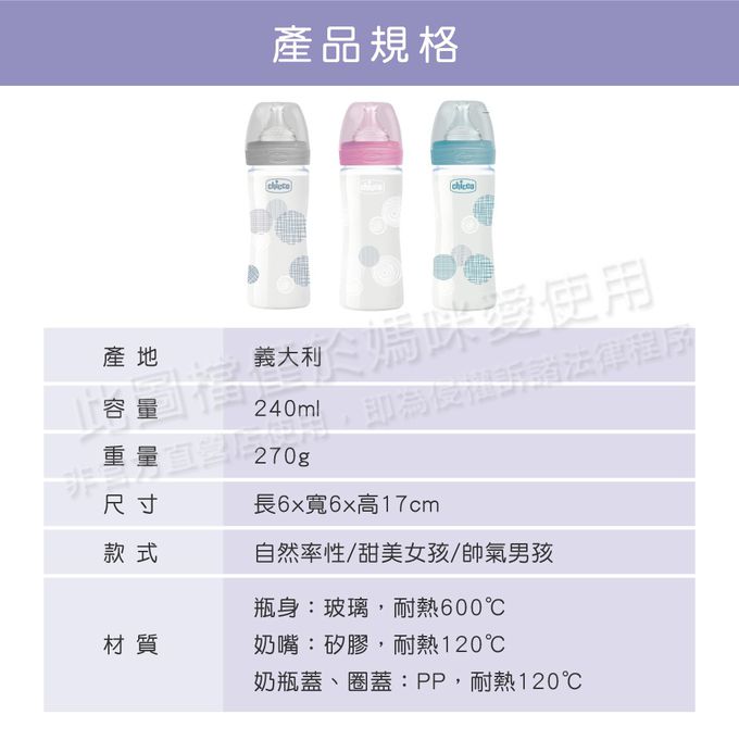 義大利 chicco - 2合1電子蒸氣消毒鍋+防脹氣玻璃奶瓶-自然率性-240ml*4+150ml*2