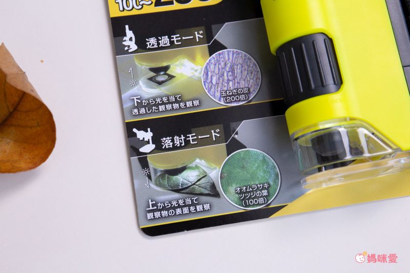 日本 Raymay - 攜帶式隨身顯微鏡-100-250倍率-黃