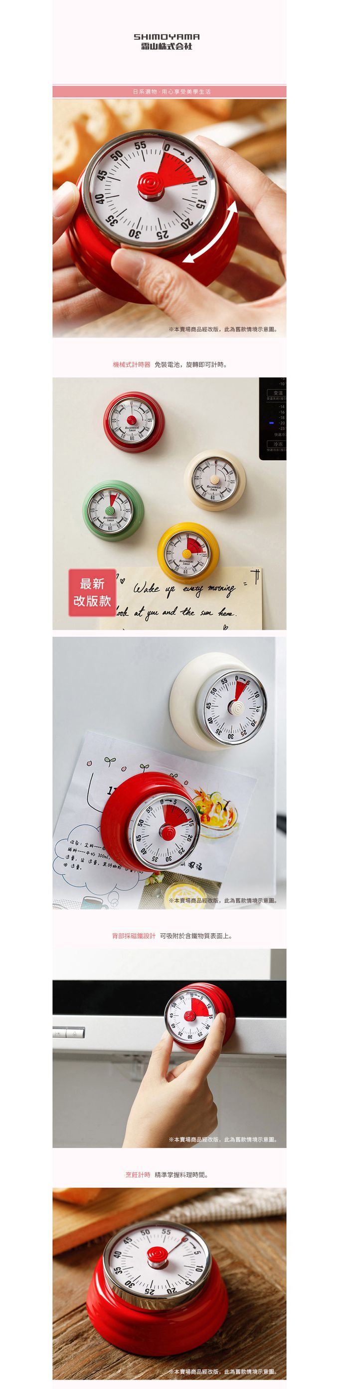 日本霜山 - 美式復古造型磁吸機械式計時器(免電池)-薄荷綠