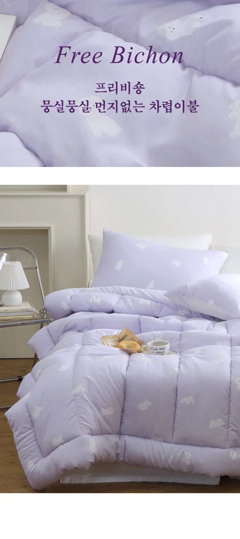 韓國 FLORA - 超細纖維桃皮感蓬鬆四季被-卷毛狗狗-紫