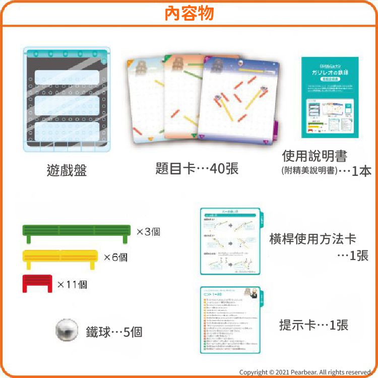 日本 HANAYAMA - 小小科學家系列-伽利略的鐵球-6歲以上
