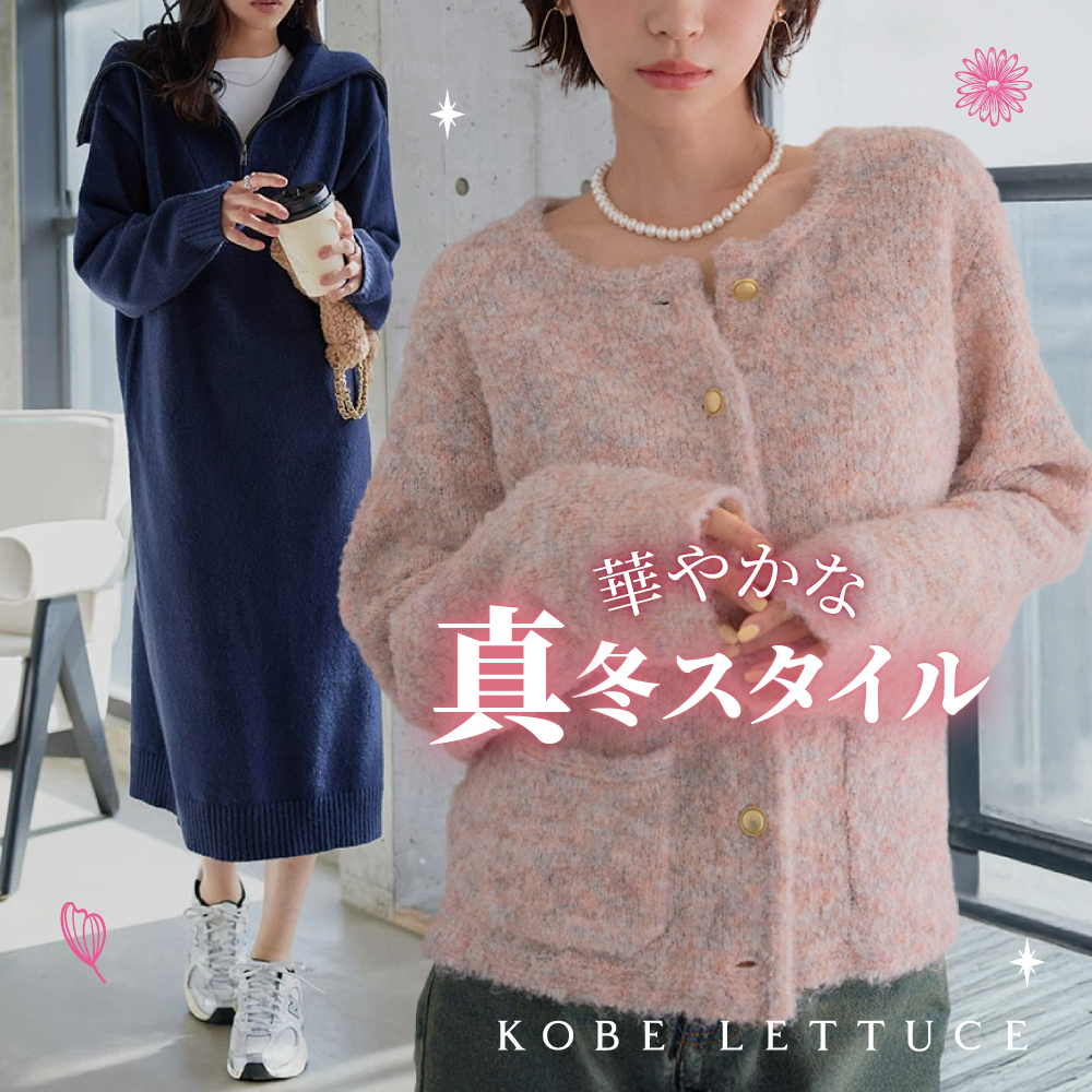 真冬新品✧日本神戶美人【Kobe Lettuce】千金風小姐姐系高評價顯瘦上衣♡