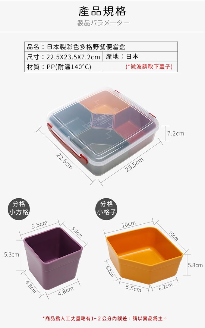 日本 INOMATA - 日本製彩色多格野餐便當盒