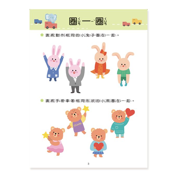 綜合數學練習本