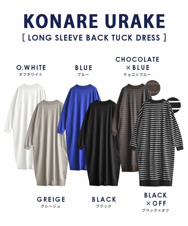 日本 zootie - konare裏毛 百搭圓領長袖洋裝-寶藍