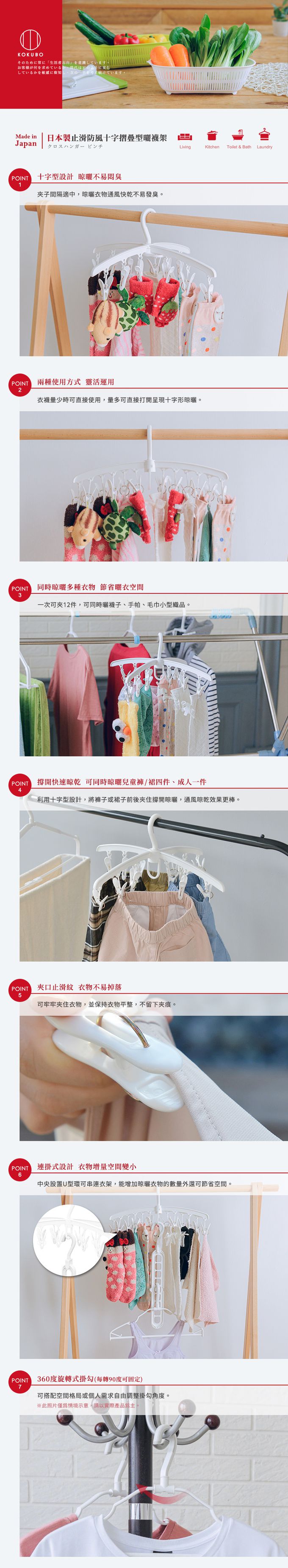日本 小久保KOKUBO - 日本製止滑防風十字摺疊型曬襪架(12夾)-3入