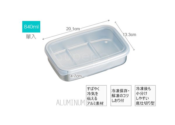 日本 SKATER - 急速冷凍保鮮盒-(840ml)-盒蓋顏色隨機出貨