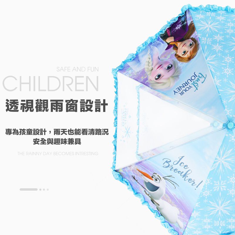 花邊兒童半自動雨傘-卡通人物艾莎-粉色
