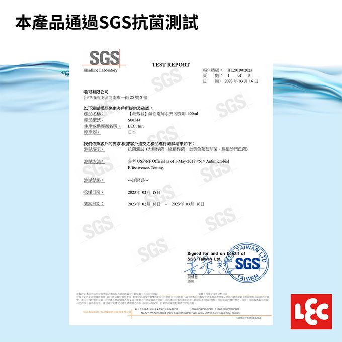 日本 LEC - 【激落君】日本製鹼性電解水去污噴劑-400ml