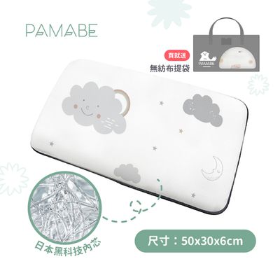 PAMABE - 4D兒童水洗透氣枕-微笑雲朵 (50x30x6cm)