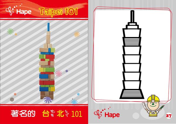 Hape - 彩色創意積木組-100塊