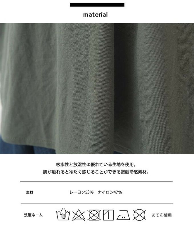 日本 OMNES - 接觸涼感 嫘縈休閒V領前短後長上衣-濃綠