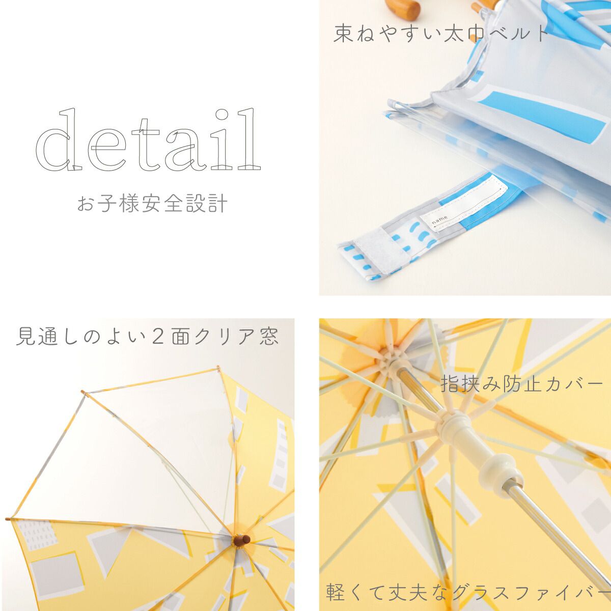 日本代購 - 印花透明窗兒童雨傘-幾何想像-亮黃 (45cm(身高105-110cm))