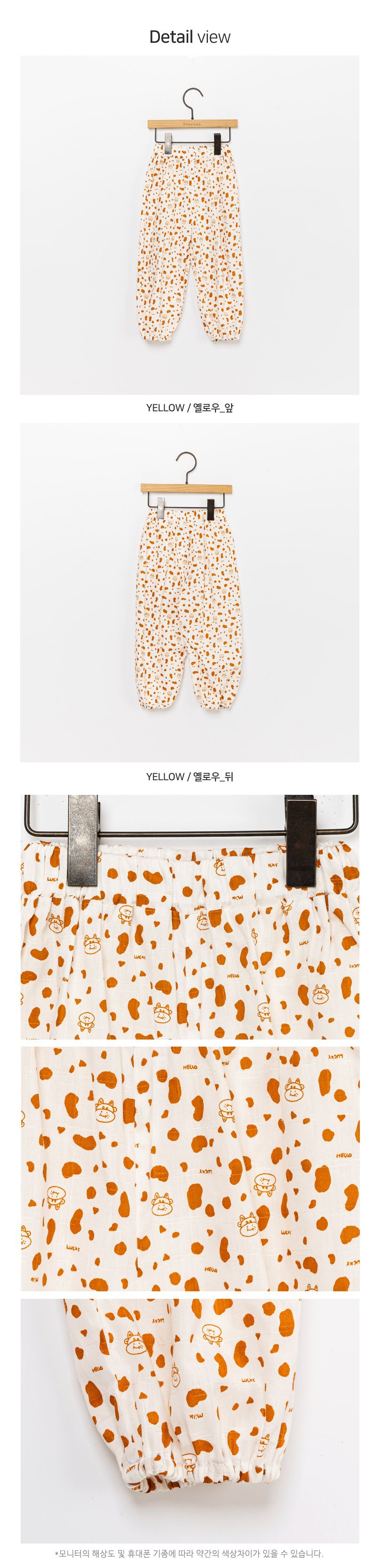 韓國 Bebezoo - 透氣純棉縮褲管防蚊褲-咖啡牛牛