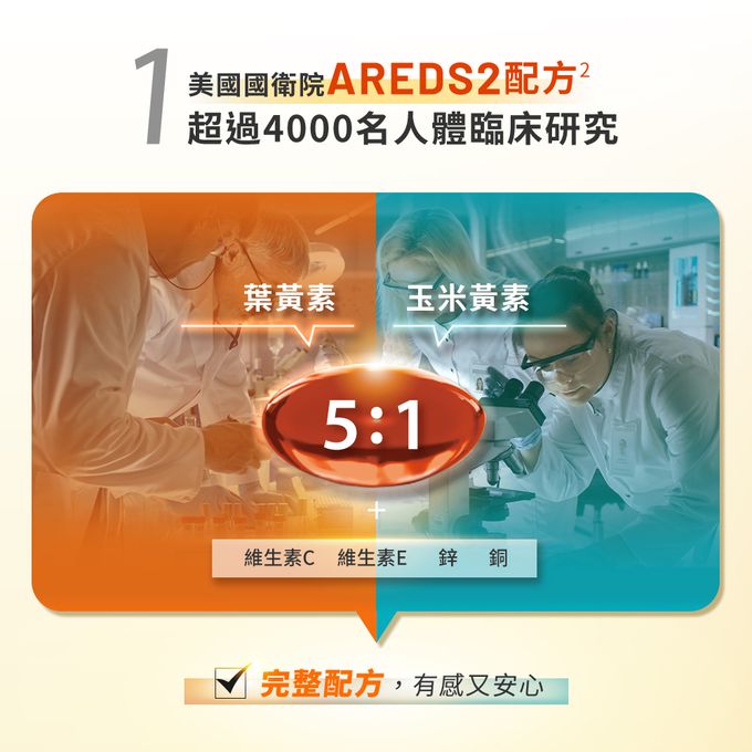 Sustenium 意維能 - 晶視亮-30粒