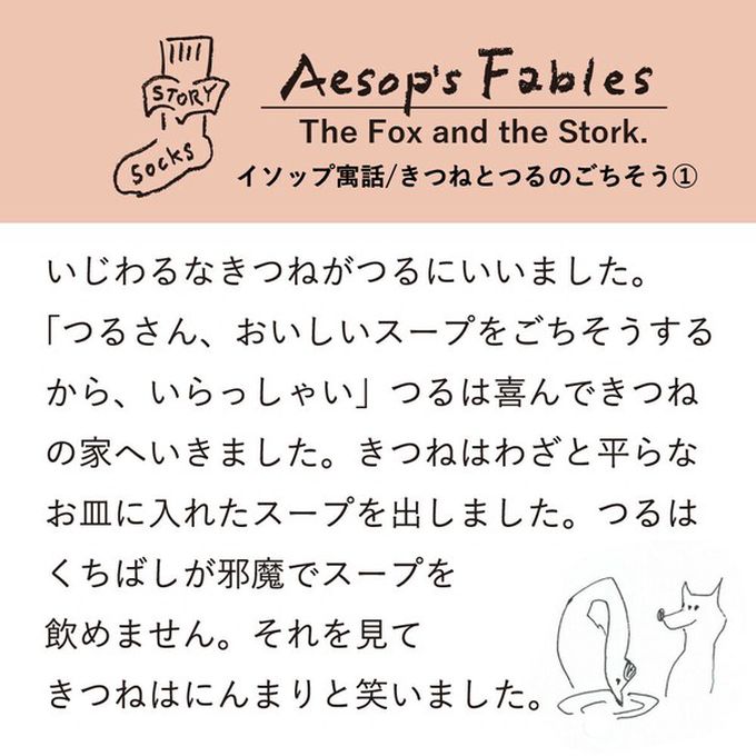 日本女裝代購 - 日本製 伊索寓言印花長襪-狐狸和鶴-藍綠 (23-25cm)