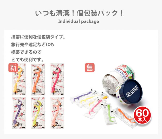 日本UFC - FLOSSY木醣醇兒童安全牙線棒-60入/桶