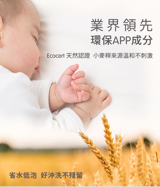 nac nac - 新品-酵素嬰兒洗衣精-3包-1100mLx3