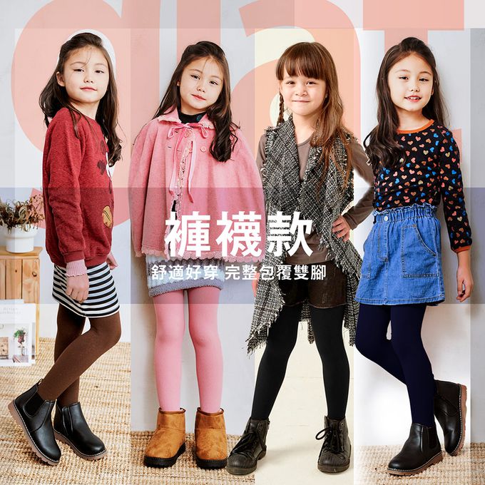 GIAT - 兒童溫暖力厚磅內刷毛褲襪(九分款)-黑色餅乾