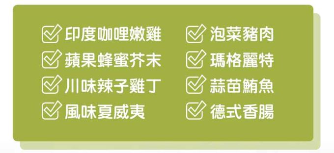 愛品鮮 - 職人6吋川味辣子雞丁披薩