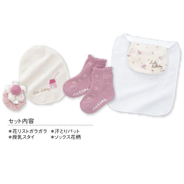 akachan honpo - 外出禮盒-小花 (【圍兜・吸汗背巾】50~70cm)