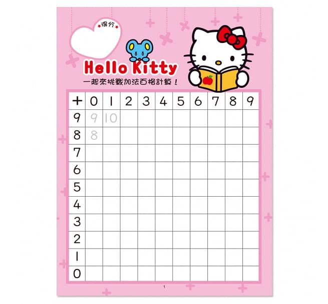 Hello Kitty加法百格計算練習本