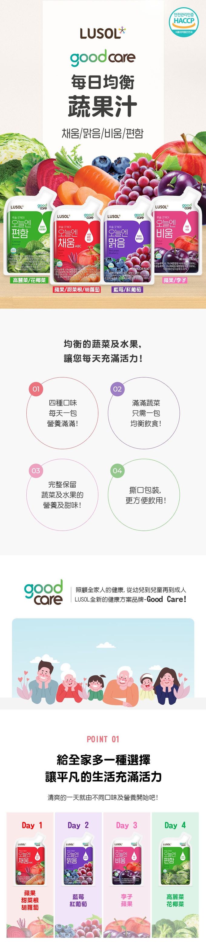 韓國 LUSOL - Good Care蔬果汁(8m+)-蘋果+甜菜根+胡蘿蔔-80ml
