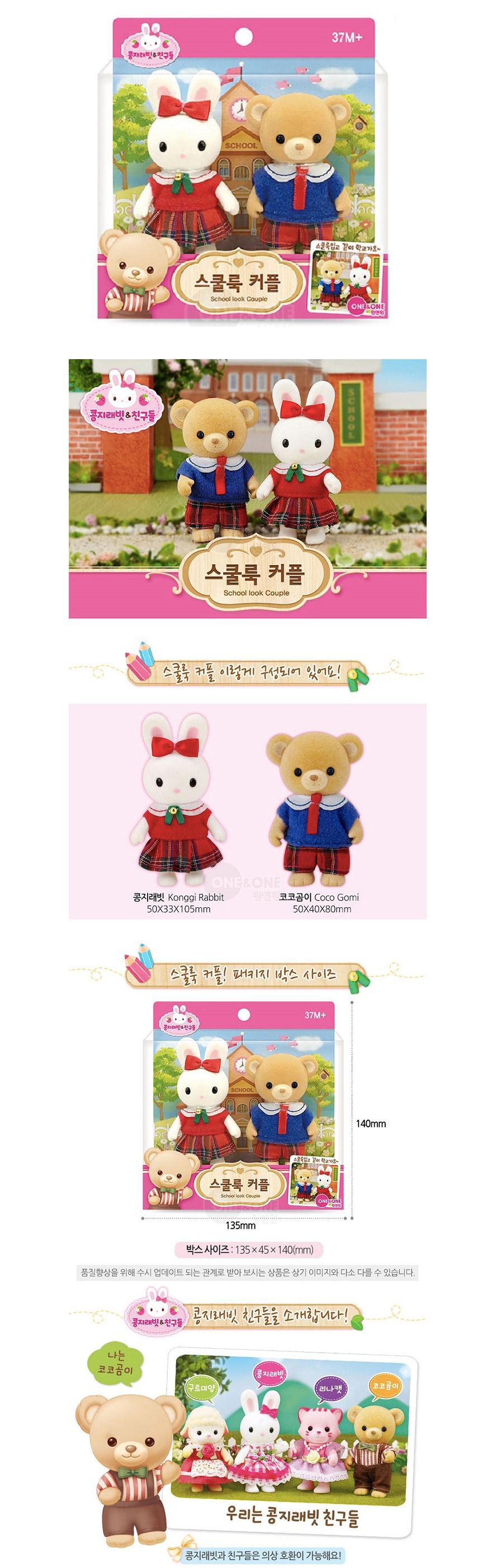 韓國【兔寶家族家家酒】正版授權，滿額送樂高收納盒