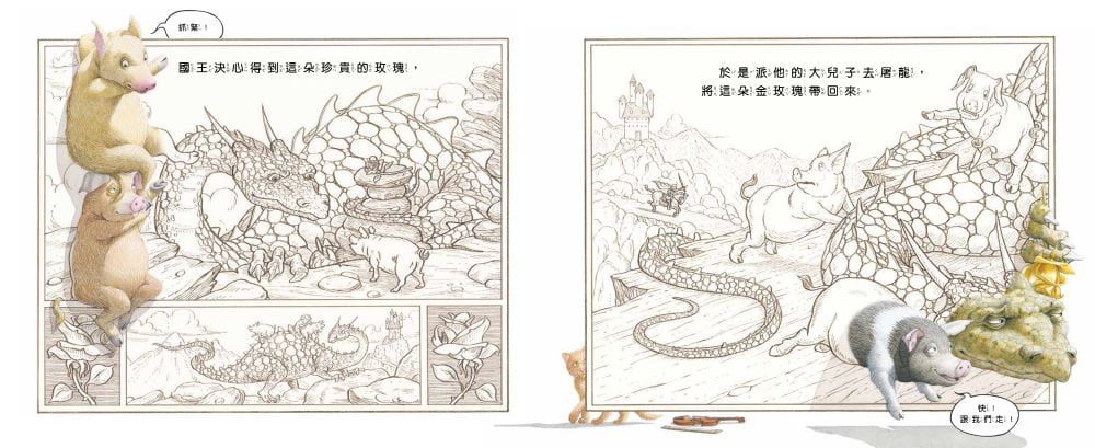 豬頭三兄弟-精裝