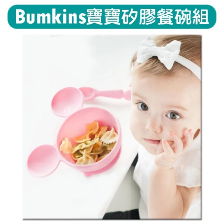 美國 Bumkins - 寶寶矽膠餐碗組-黑色米奇