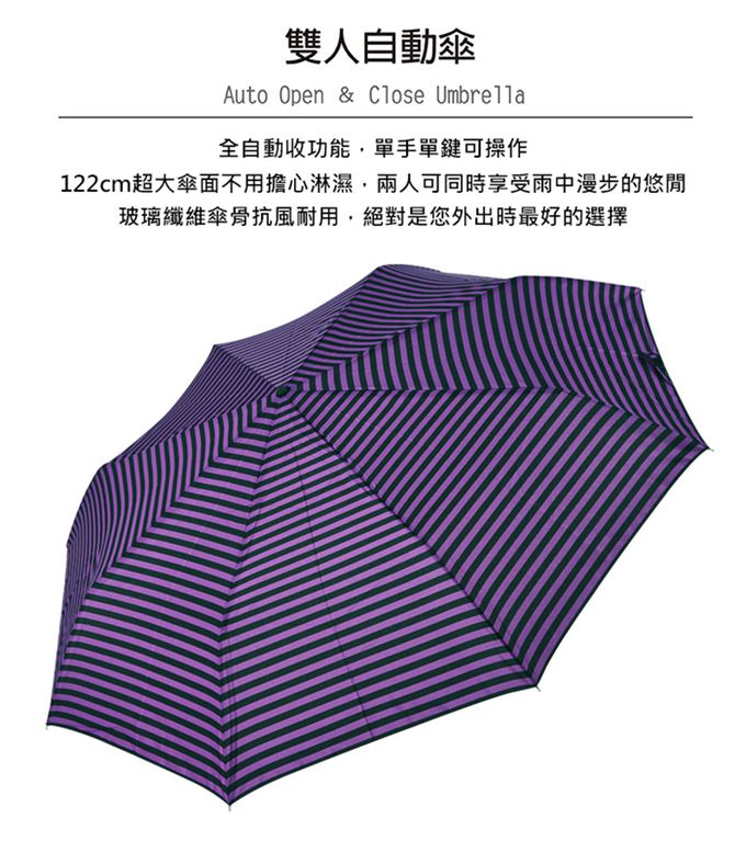 Rainstory - 抗UV雙人自動傘-幻紫佳人-480g