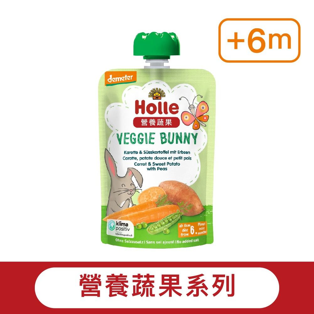 Holle禾樂純境 - 生物動力果泥 營養蔬果-蔬食兔兔(胡蘿蔔 ,番薯, 豌豆)-年齡:6M+-100g