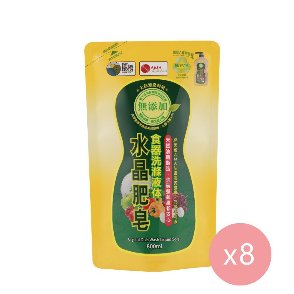 水晶肥皂食器洗滌液體補充包800mlX8入(箱購)