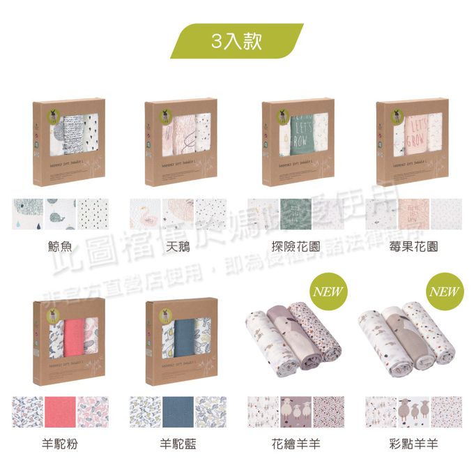 德國 Lassig - 超柔手感竹纖維嬰兒包巾毯3入