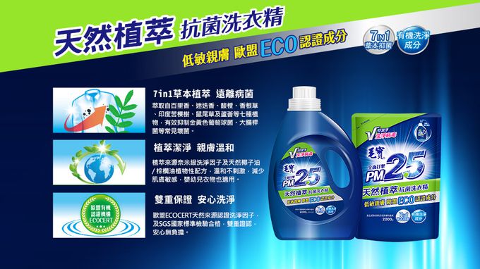 毛寶 maobao - PM2.5除霉防蟎 抗菌洗衣精-2200g