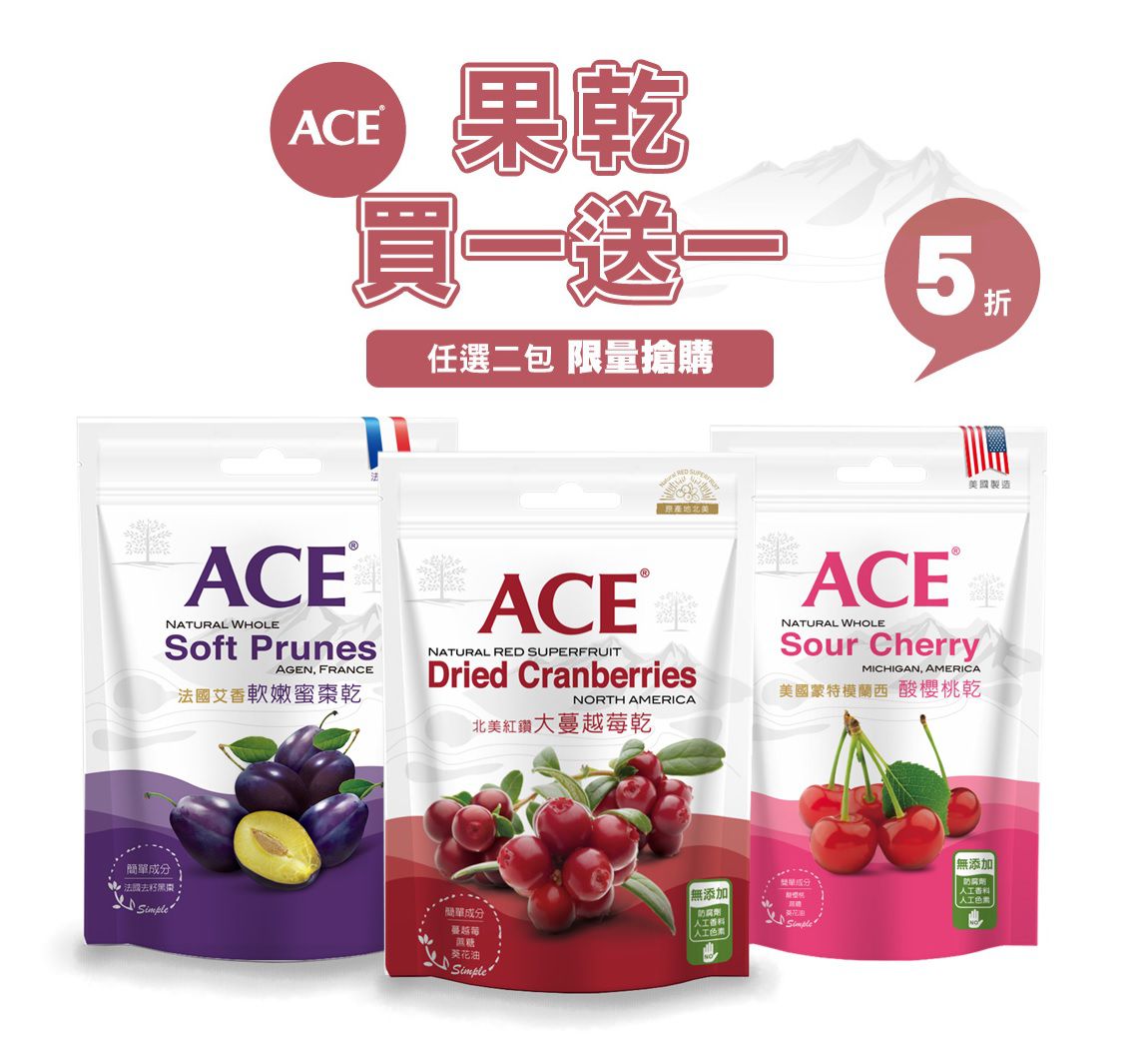 1200位醫師推薦【比利時 ACE】無添加軟糖/棒棒糖