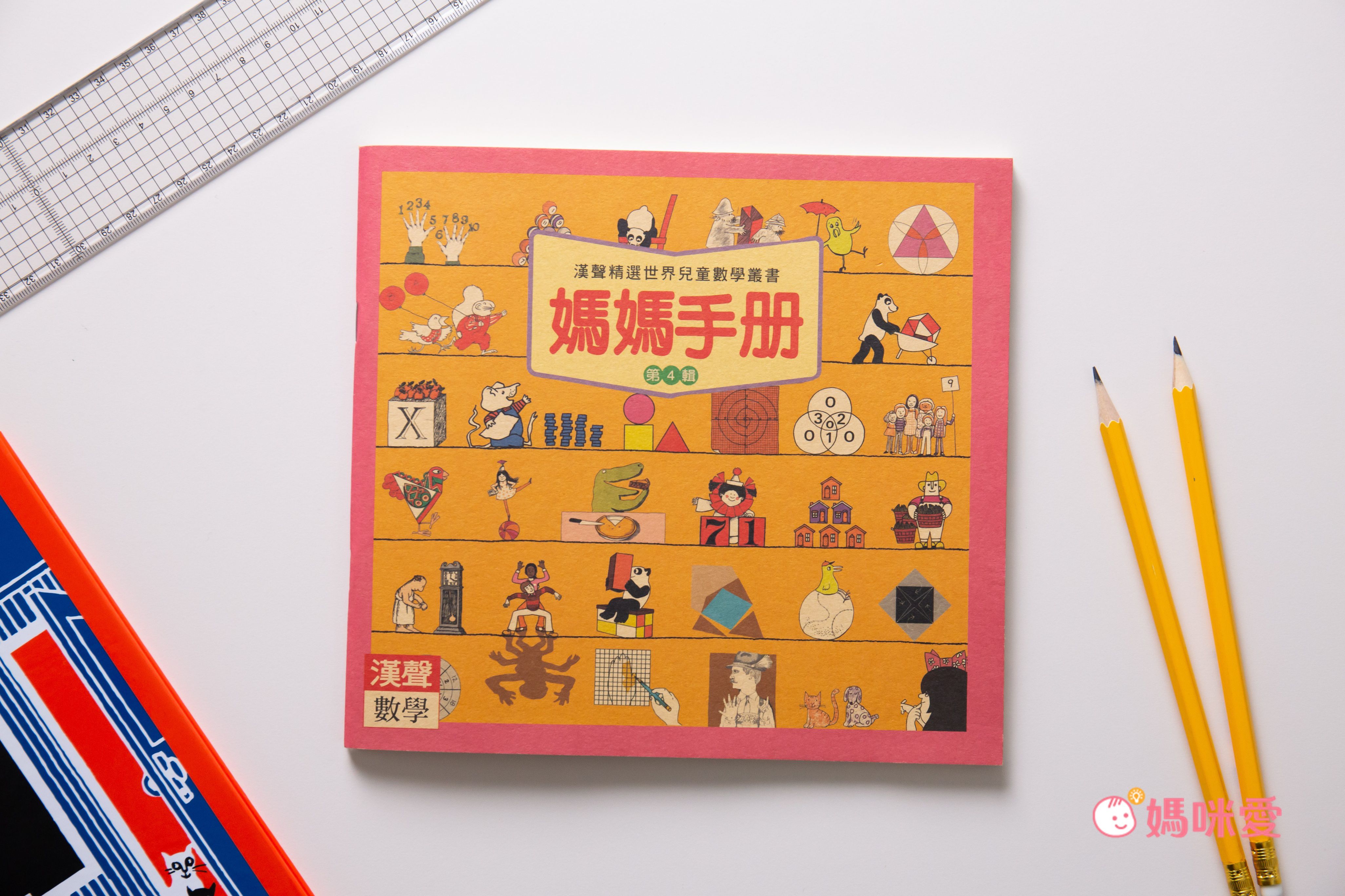 限時67折！部落客推薦【漢聲世界數學繪本叢書】 嘖嘖暢銷品項