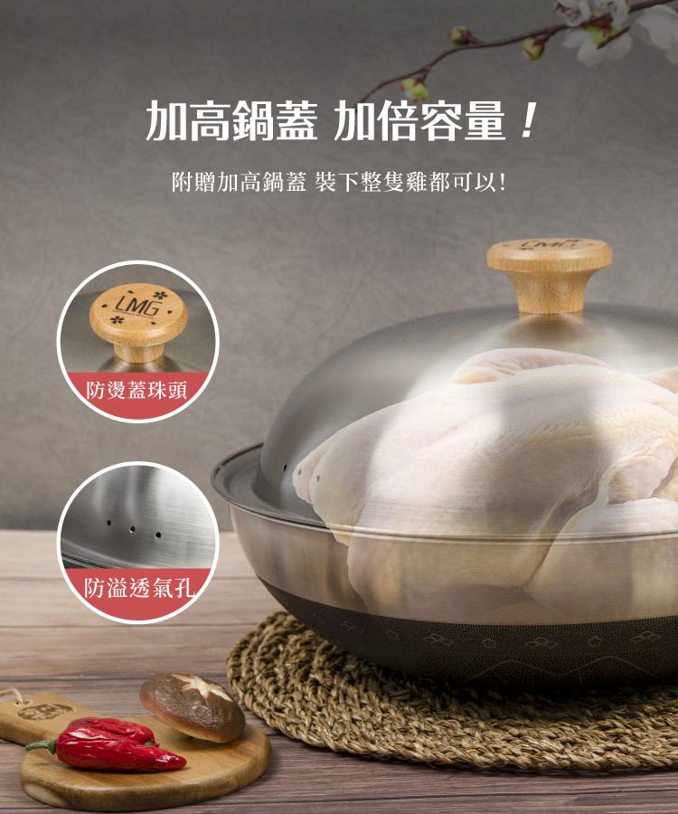 LMG - 316不銹鋼櫻花不沾七層炒鍋(含蓋)-32cm