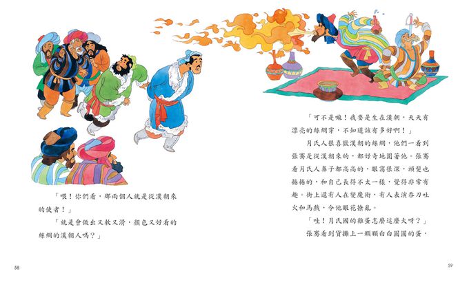 說給兒童的偉人歷史：10書+有聲故事超值組