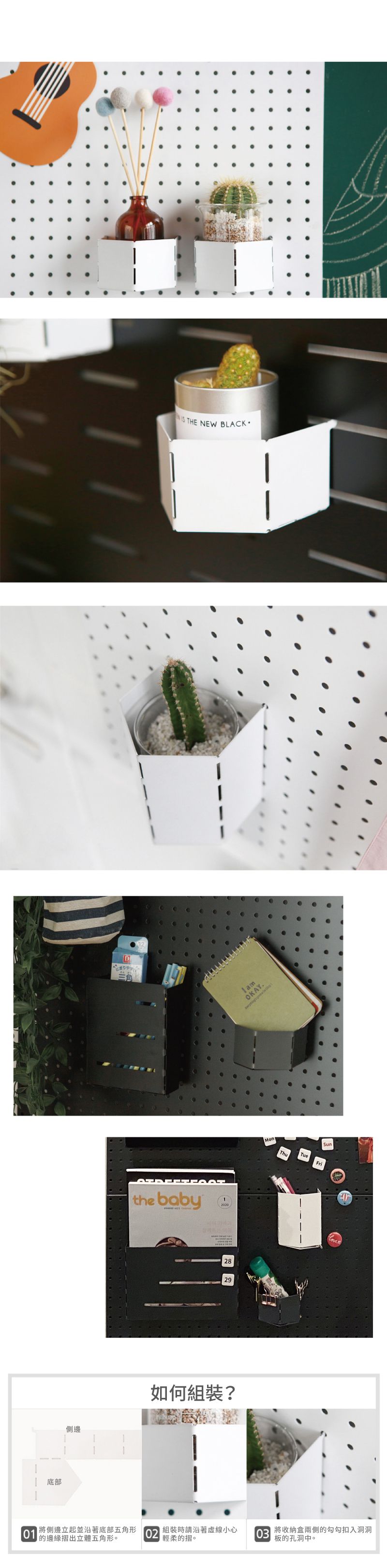 完美主義 Peachy Life - inpegboard洞洞板專用-五角形收納盒M-黑色