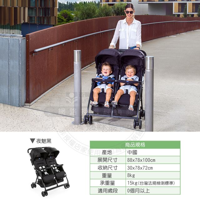 義大利 chicco - Ohlalà都會輕旅雙人手推車-夜魅黑