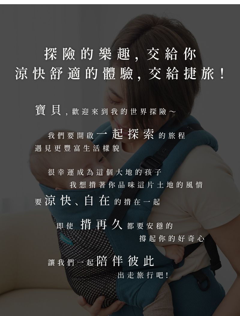 inParents - Trek Air 捷旅揹帶 - 洞洞透氣嬰兒揹帶-香草布蕾