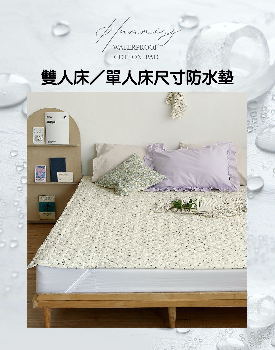 韓國 Prielle - 純棉3層防水墊/保潔墊-溫暖紫花 (Q(150X200cm)-雙人床)