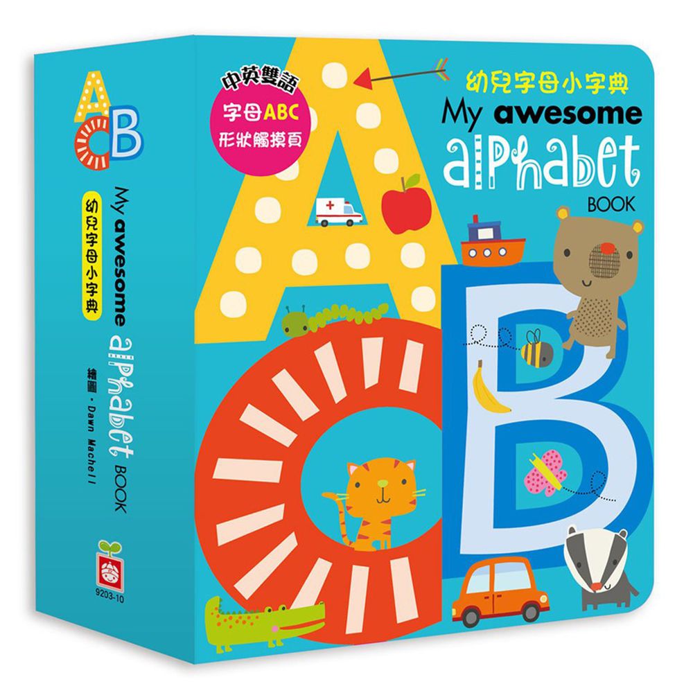 My awesome book【幼兒字母小字典】