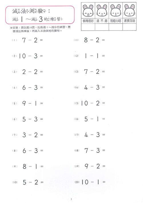 加減法練習系列-K04+K12+K13+K14+K15