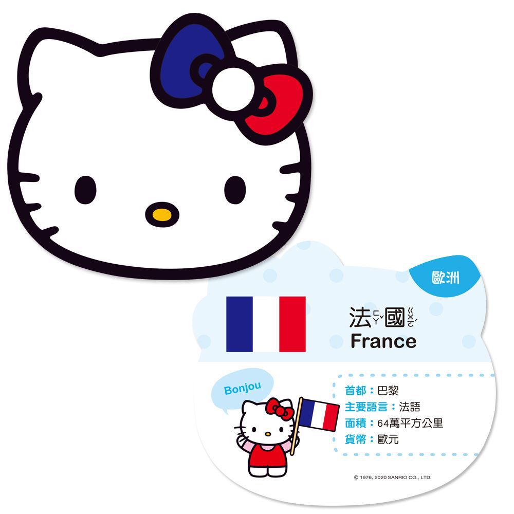 HELLO KITTY認識國旗學習卡